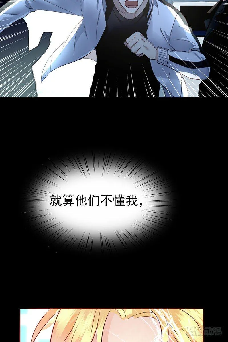 第三十四话：命定的轮回 第44页