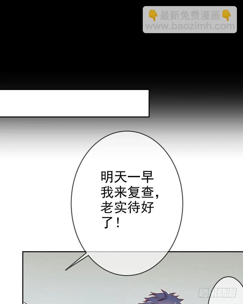 第三十四话：命定的轮回 第46页