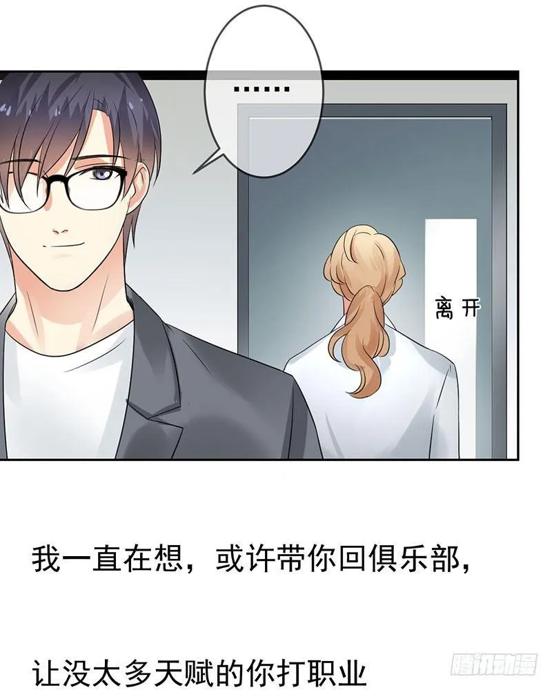 第三十四话：命定的轮回 第48页