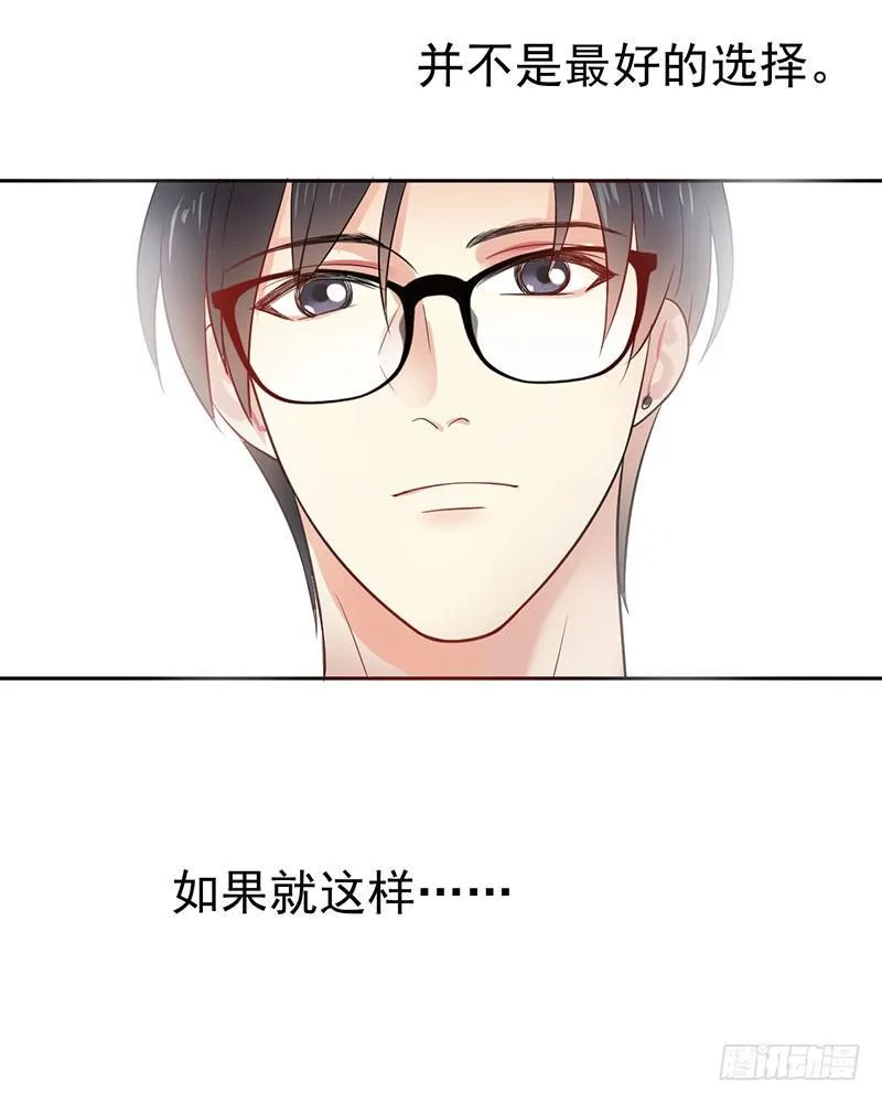 第三十四话：命定的轮回 第49页