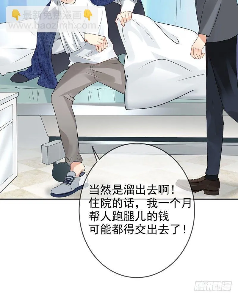 第三十四话：命定的轮回 第51页