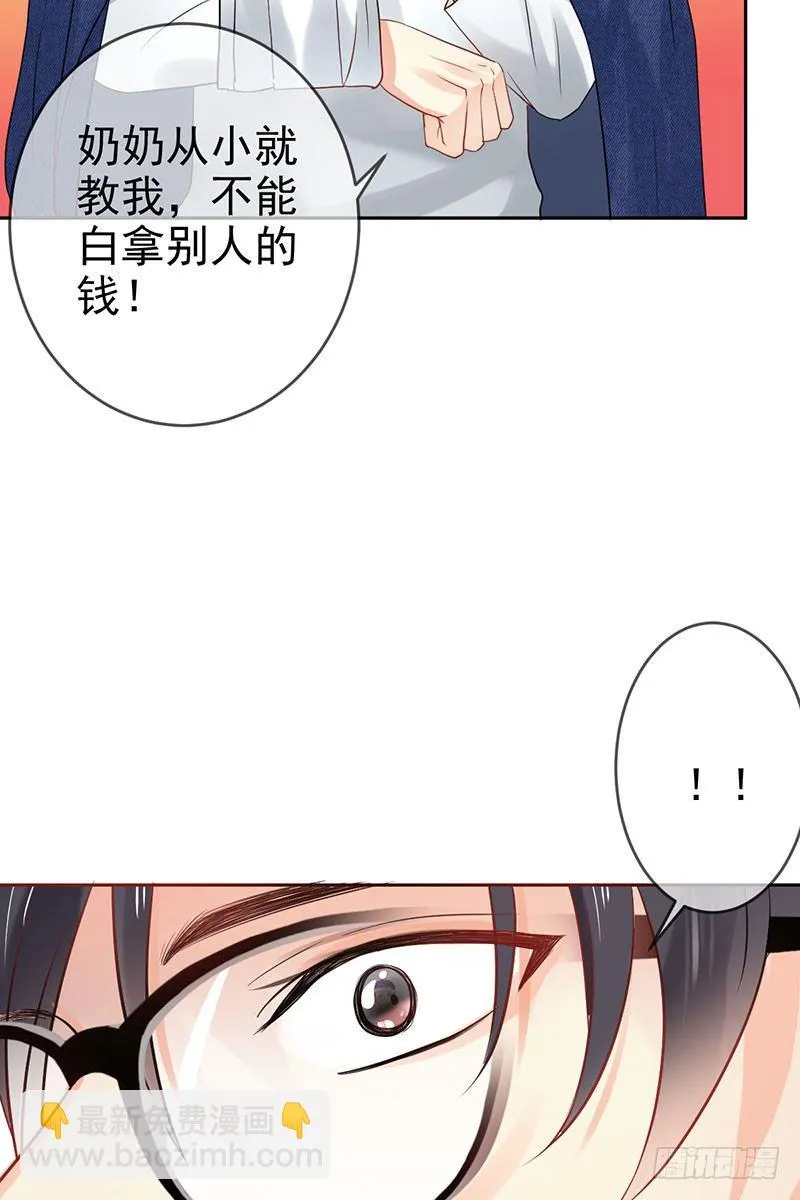 第三十四话：命定的轮回 第53页