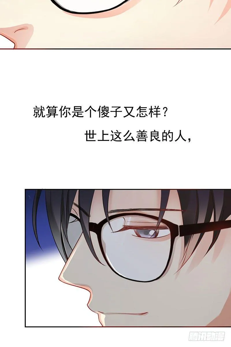 第三十四话：命定的轮回 第54页