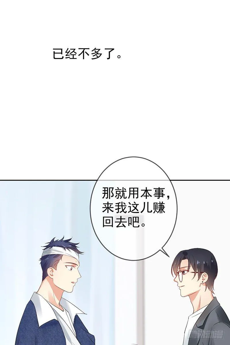 第三十四话：命定的轮回 第55页