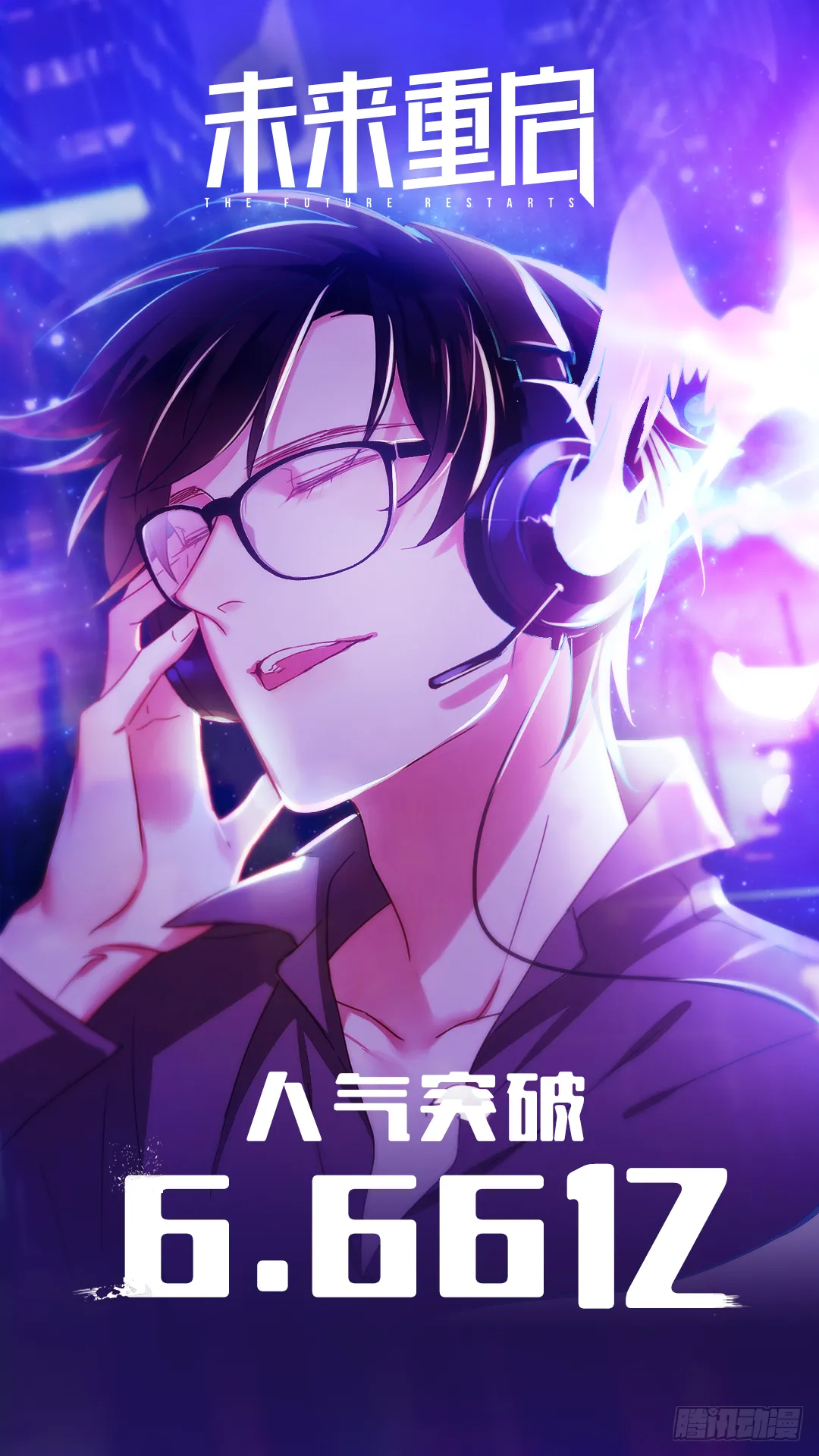 第三十四话：命定的轮回 第62页