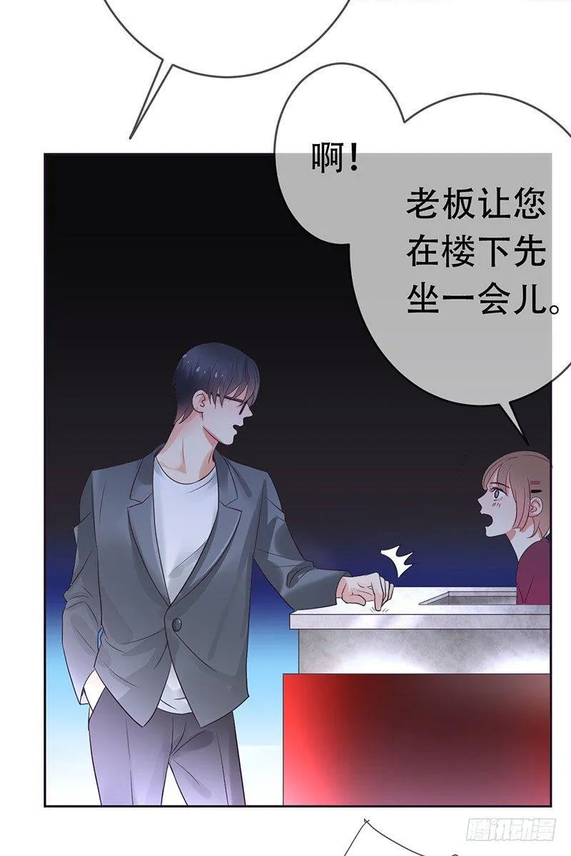 第三十三话：情场邂逅！ 第3页