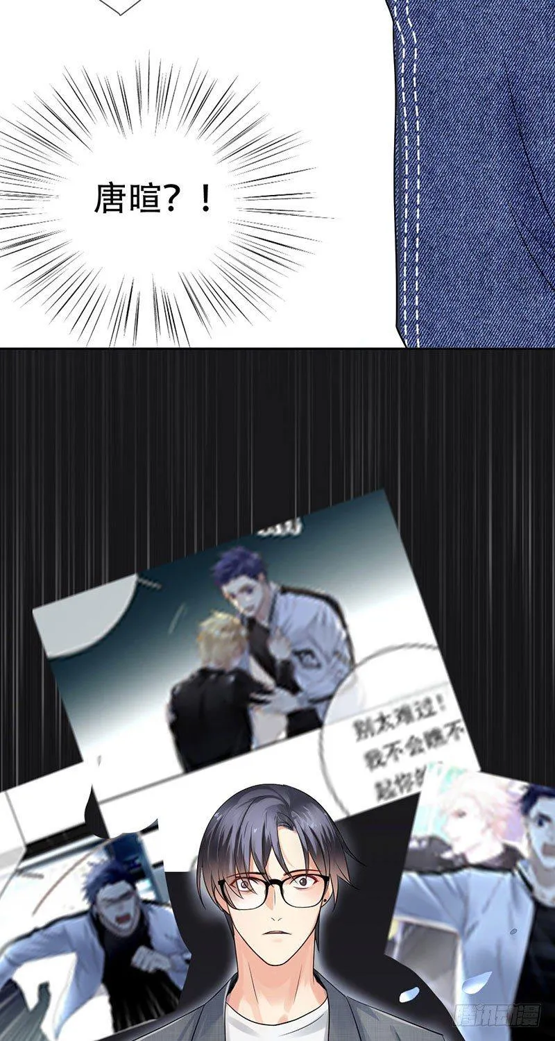 第三十三话：情场邂逅！ 第7页