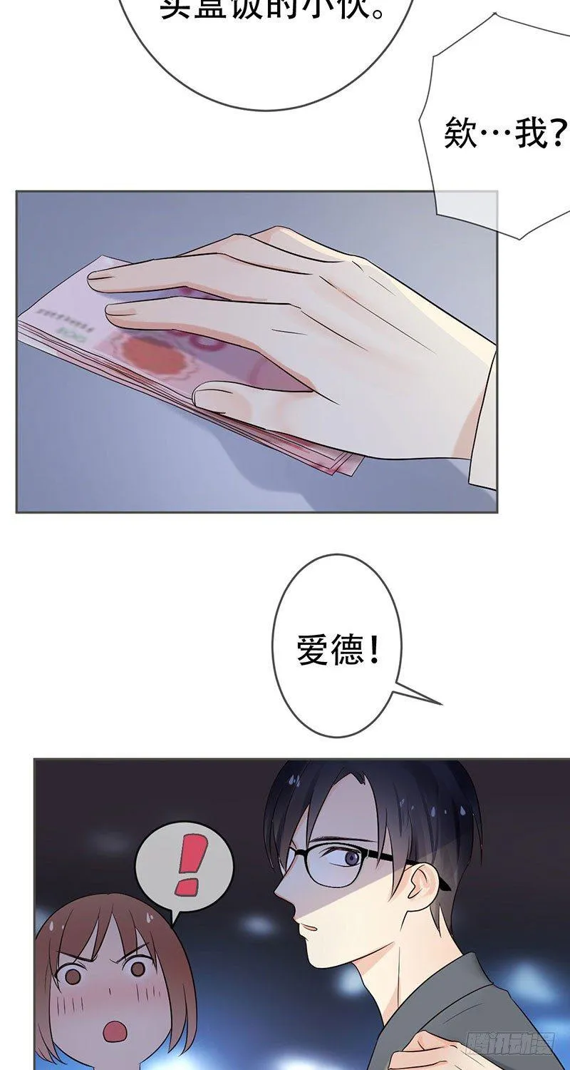 第三十三话：情场邂逅！ 第11页