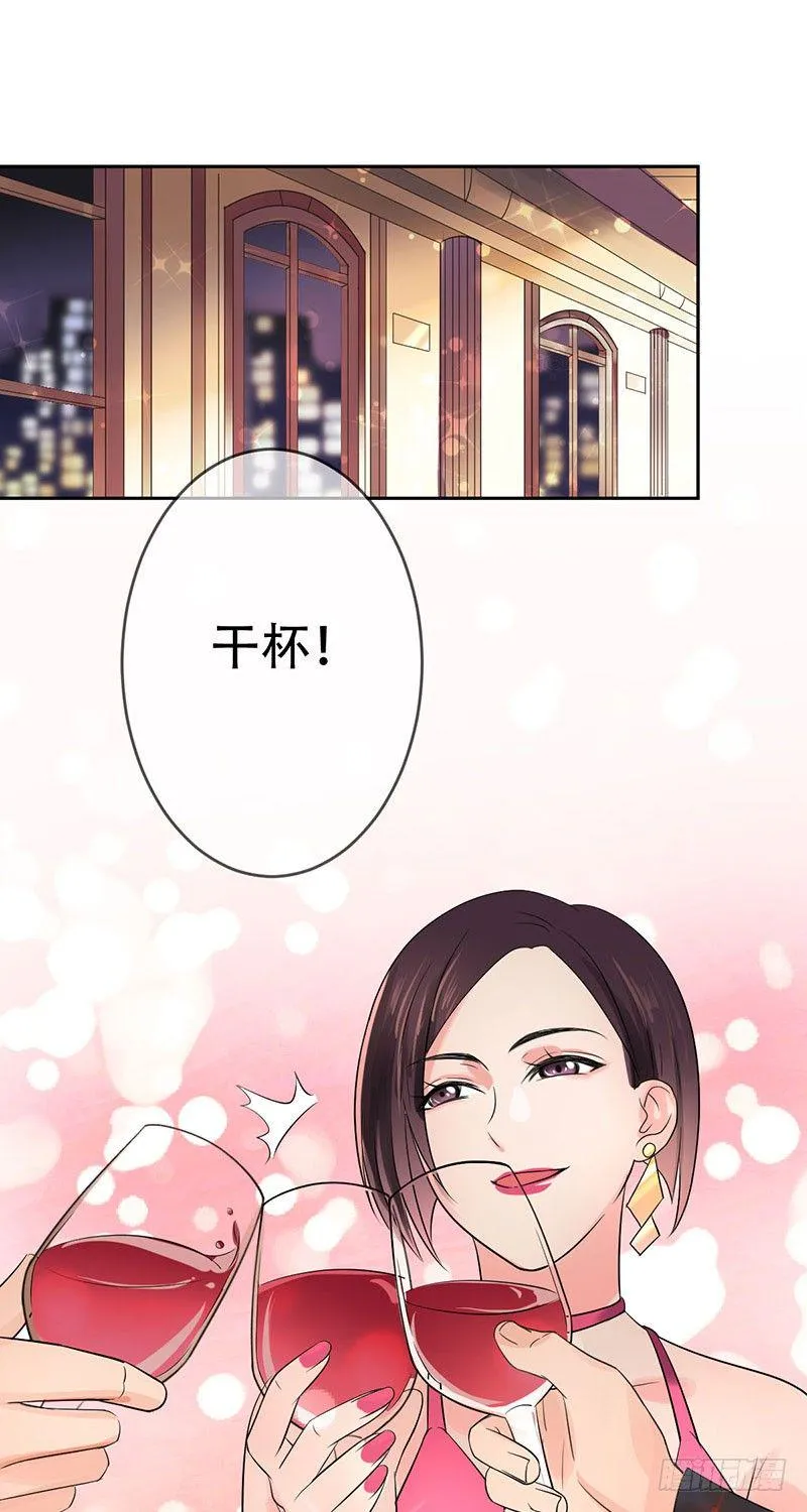 第三十三话：情场邂逅！ 第14页