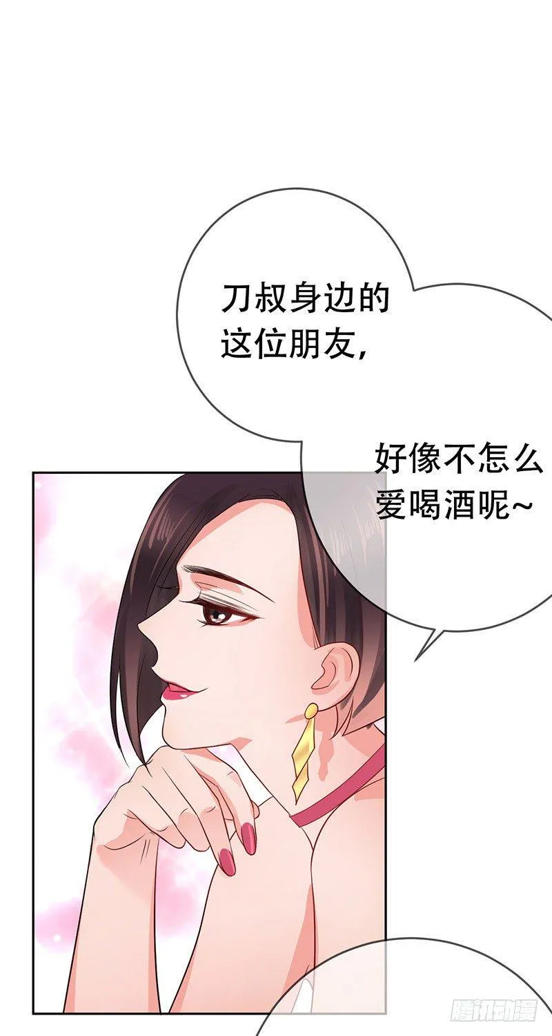 第三十三话：情场邂逅！ 第18页