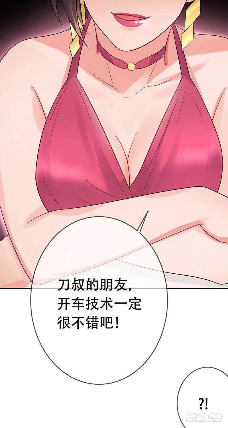 第三十三话：情场邂逅！ 第20页