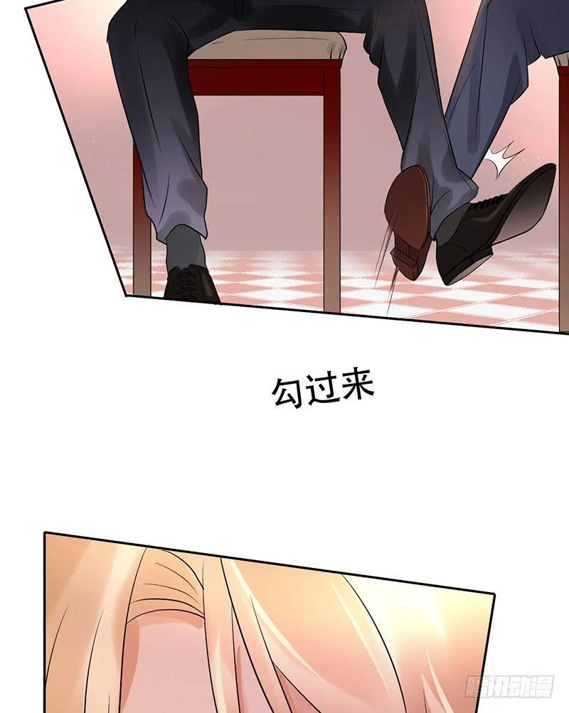 第三十三话：情场邂逅！ 第24页