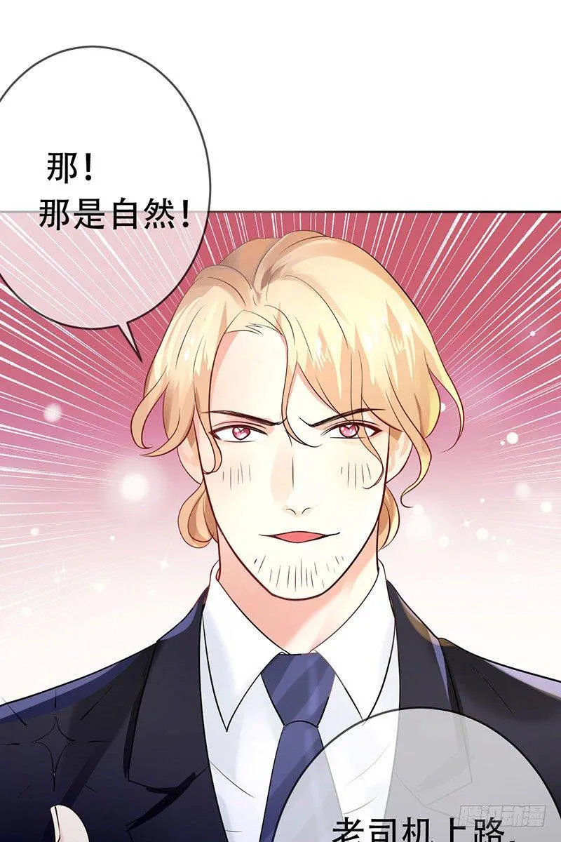 第三十三话：情场邂逅！ 第27页