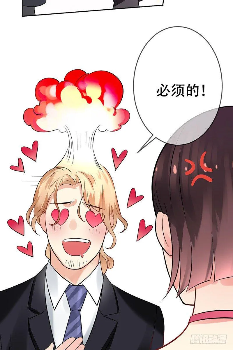 第三十三话：情场邂逅！ 第30页