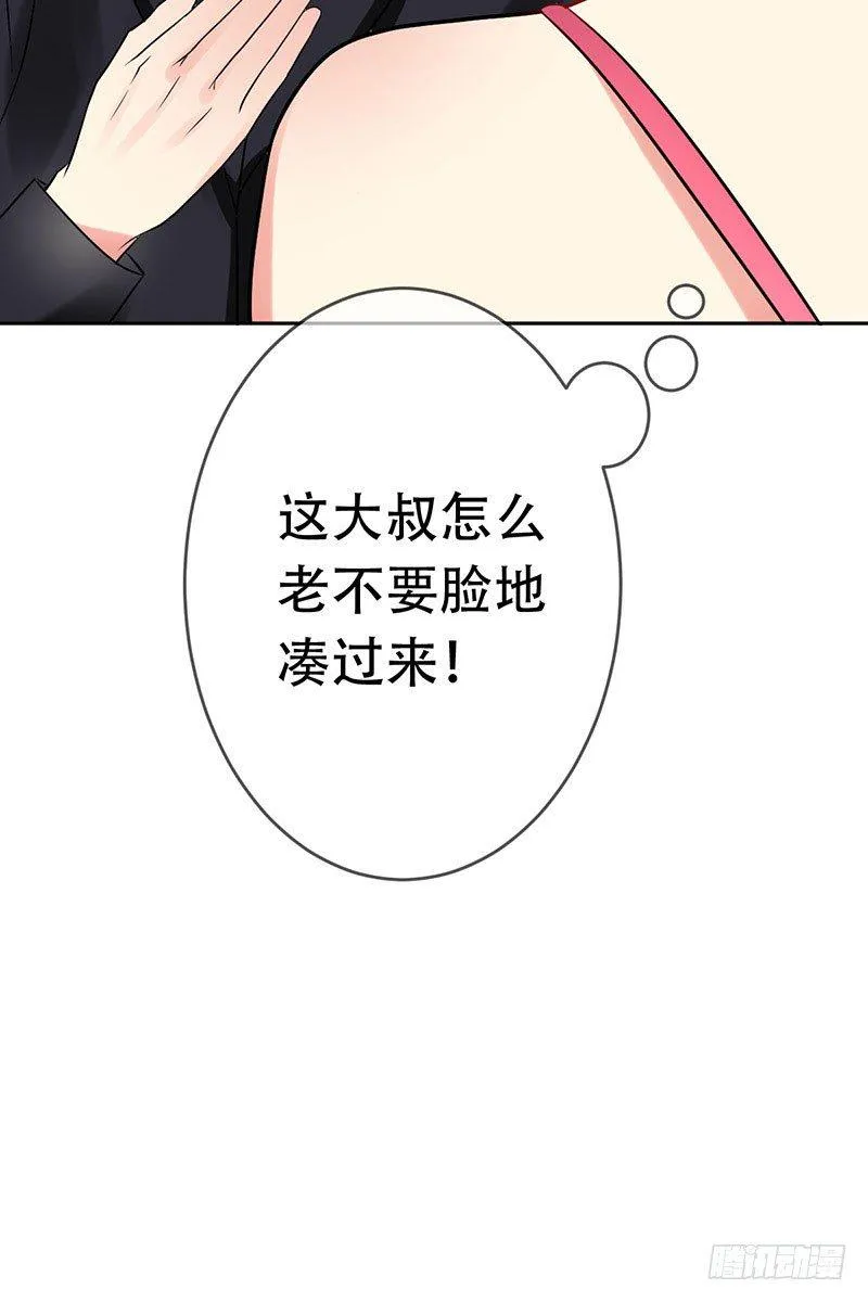 第三十三话：情场邂逅！ 第31页