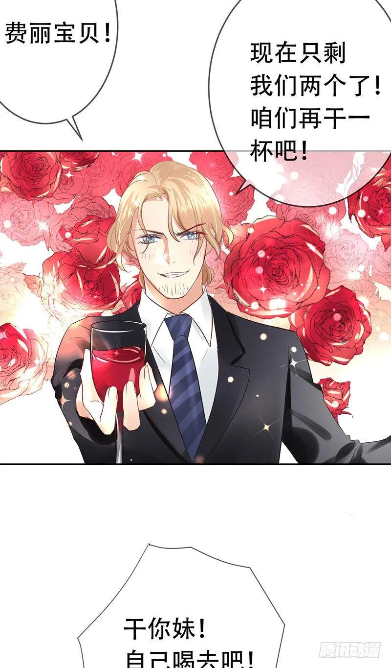 第三十三话：情场邂逅！ 第34页