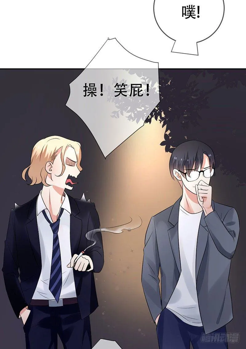 第三十三话：情场邂逅！ 第38页
