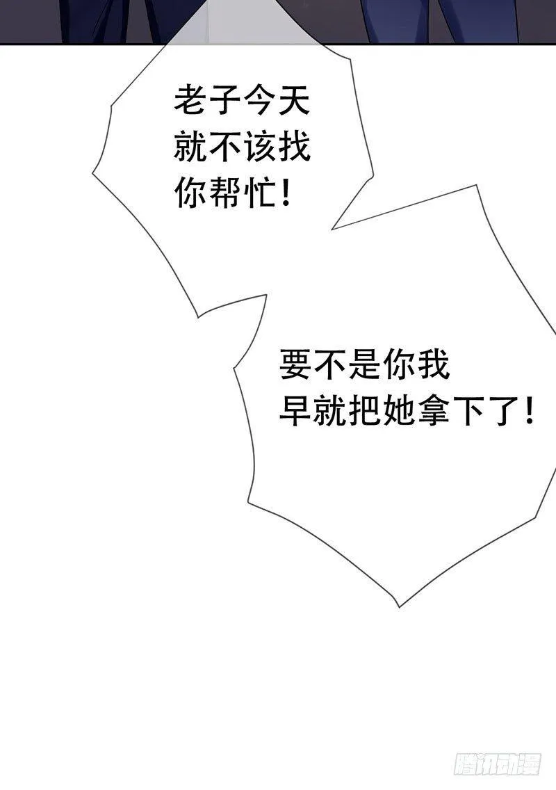 第三十三话：情场邂逅！ 第39页