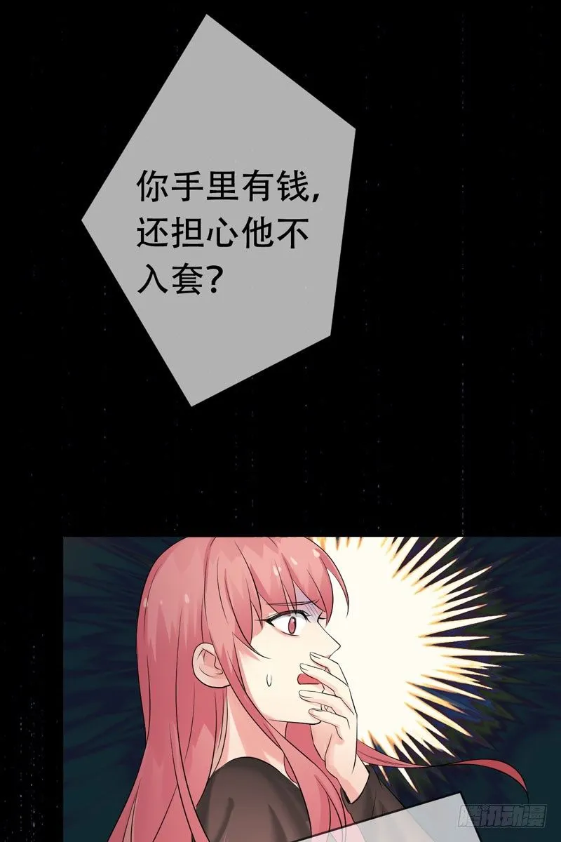 第三十二话：来日！十倍奉还！ 第2页