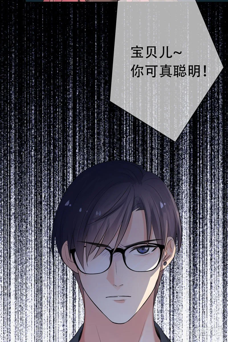 第三十二话：来日！十倍奉还！ 第3页
