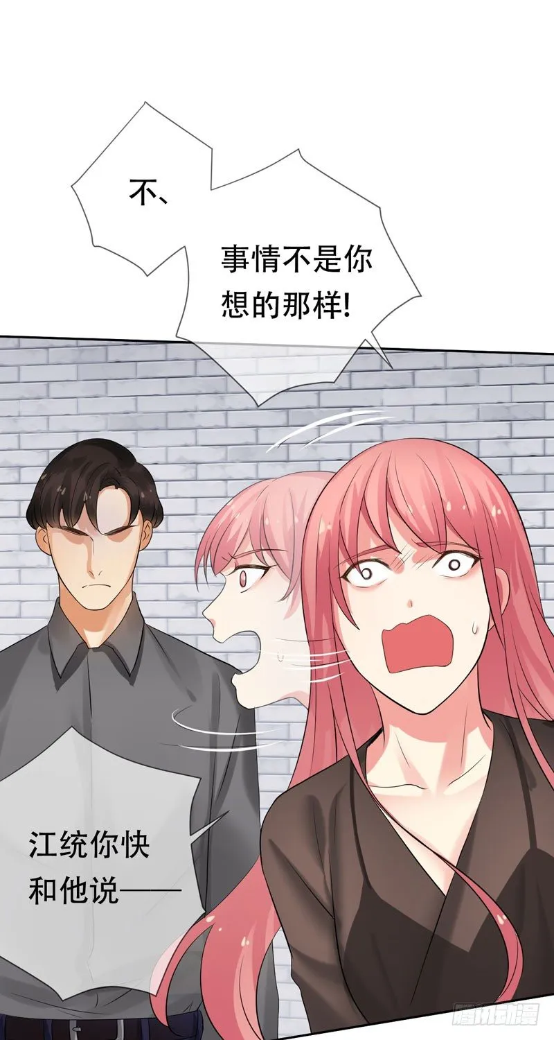 第三十二话：来日！十倍奉还！ 第6页