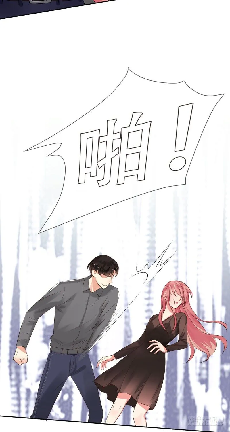 第三十二话：来日！十倍奉还！ 第7页