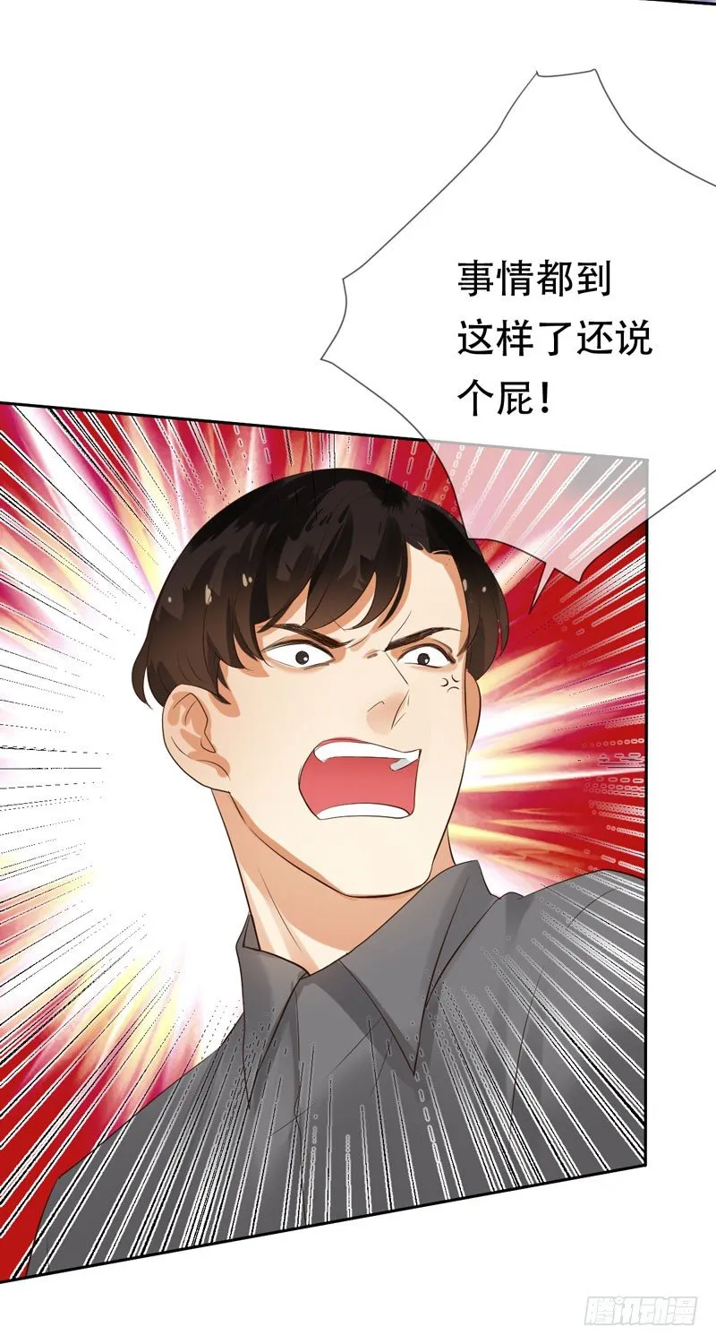 第三十二话：来日！十倍奉还！ 第8页