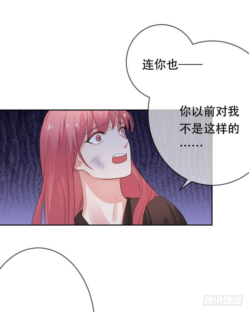 第三十二话：来日！十倍奉还！ 第15页