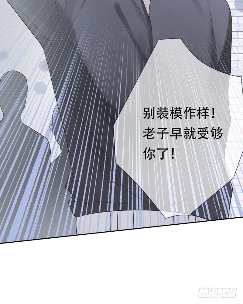 第三十二话：来日！十倍奉还！ 第20页