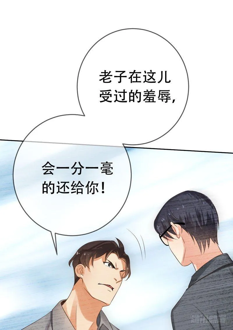 第三十二话：来日！十倍奉还！ 第21页
