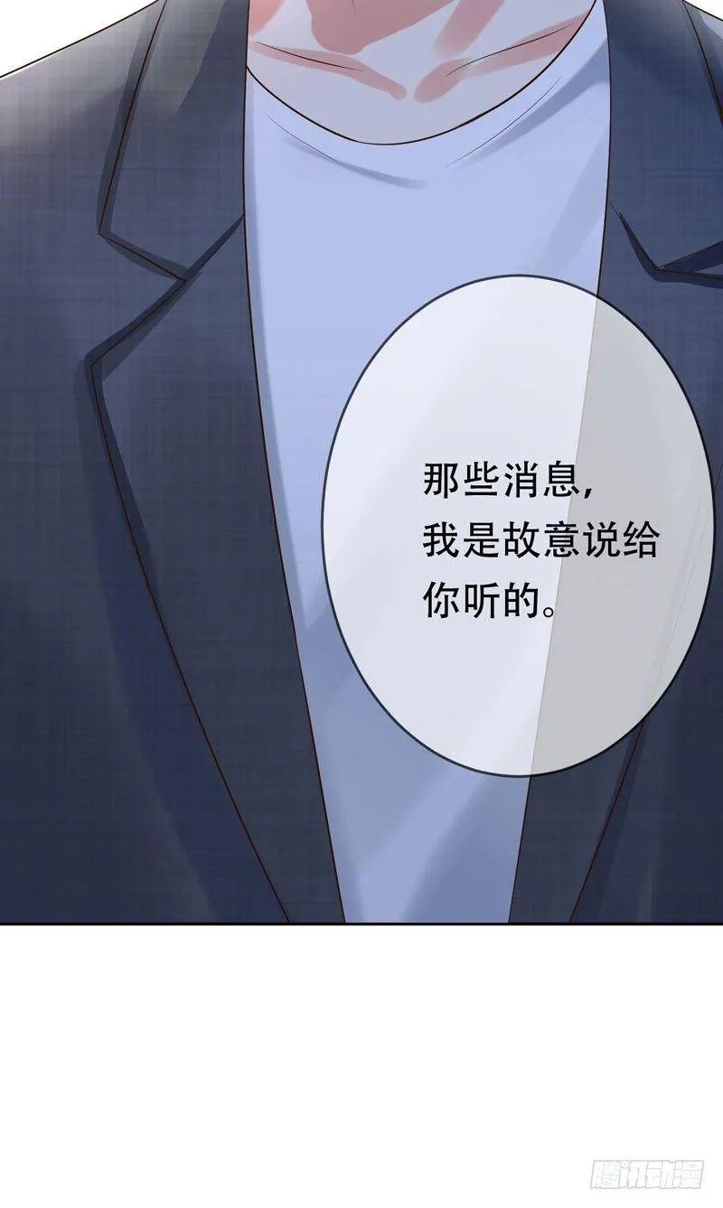第三十二话：来日！十倍奉还！ 第29页