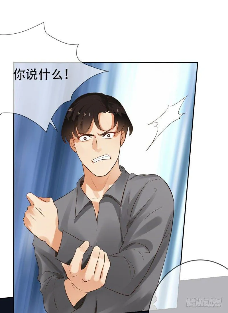 第三十二话：来日！十倍奉还！ 第30页