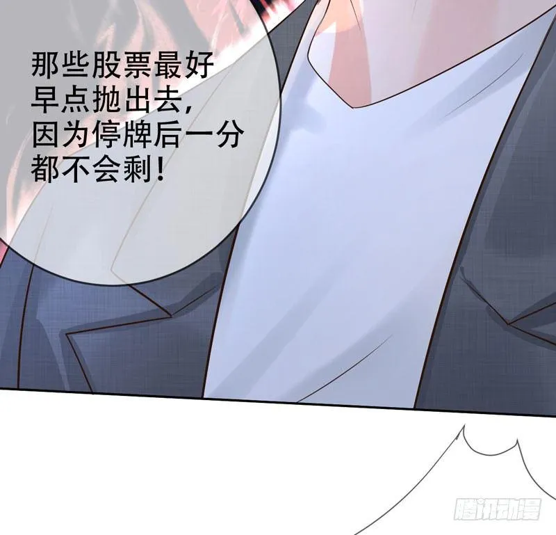 第三十二话：来日！十倍奉还！ 第32页