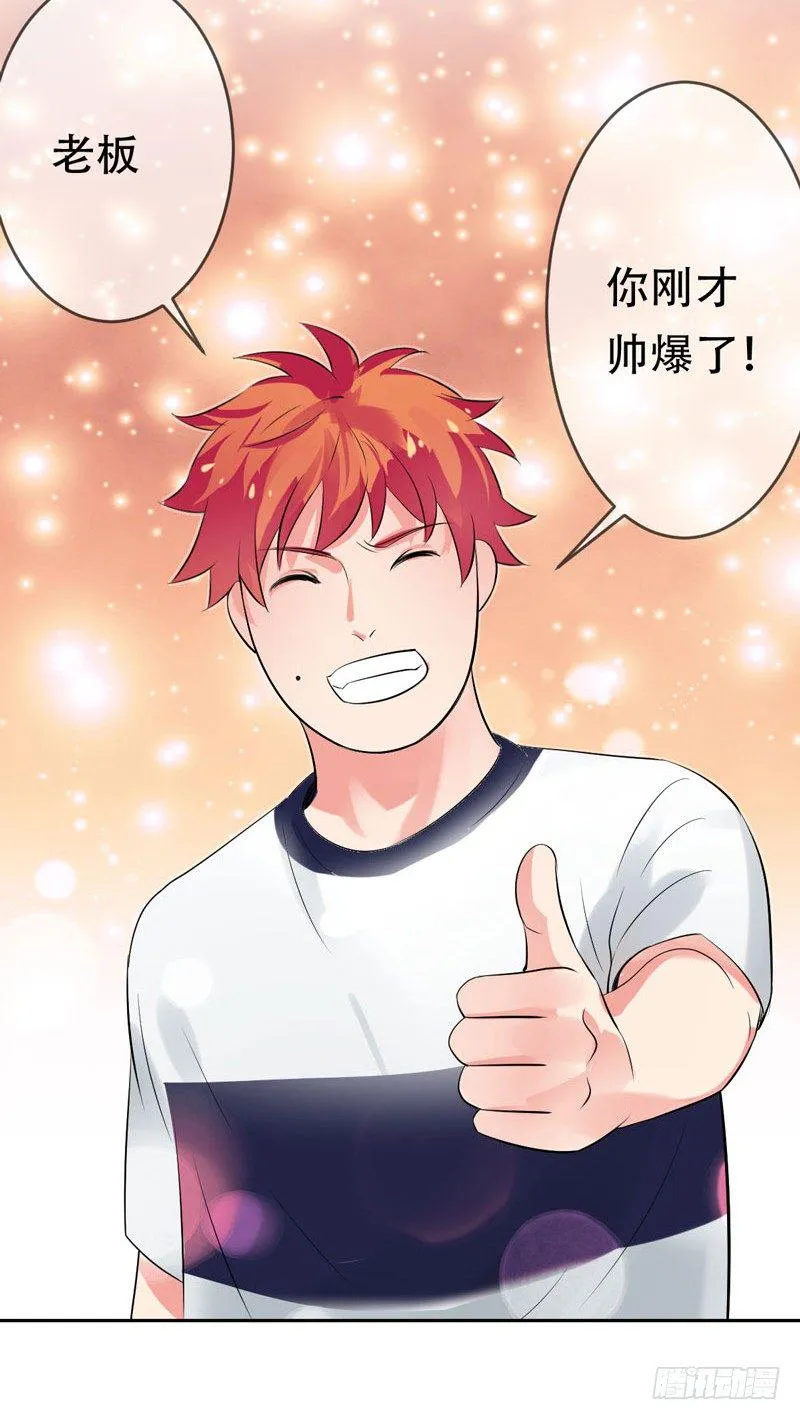 第三十二话：来日！十倍奉还！ 第42页