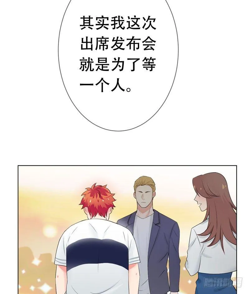 第三十一章：东窗事发！ 第5页