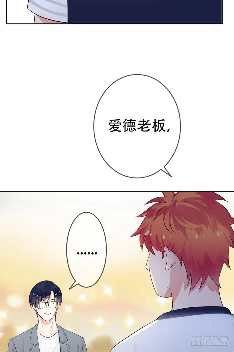 第三十一章：东窗事发！ 第8页