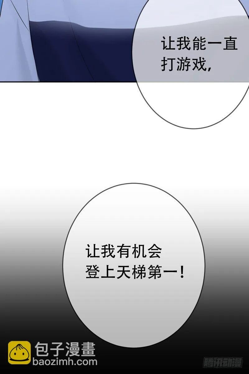 第三十一章：东窗事发！ 第10页
