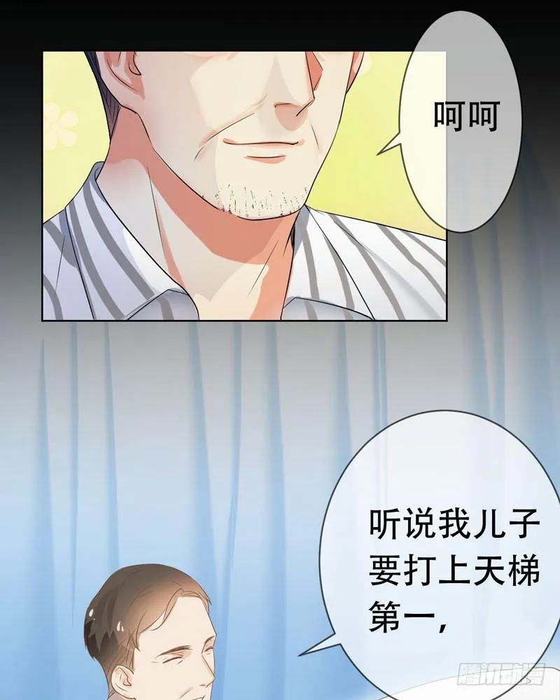 第三十一章：东窗事发！ 第13页