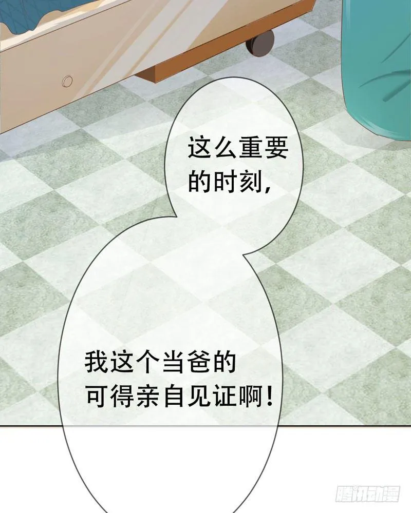 第三十一章：东窗事发！ 第15页