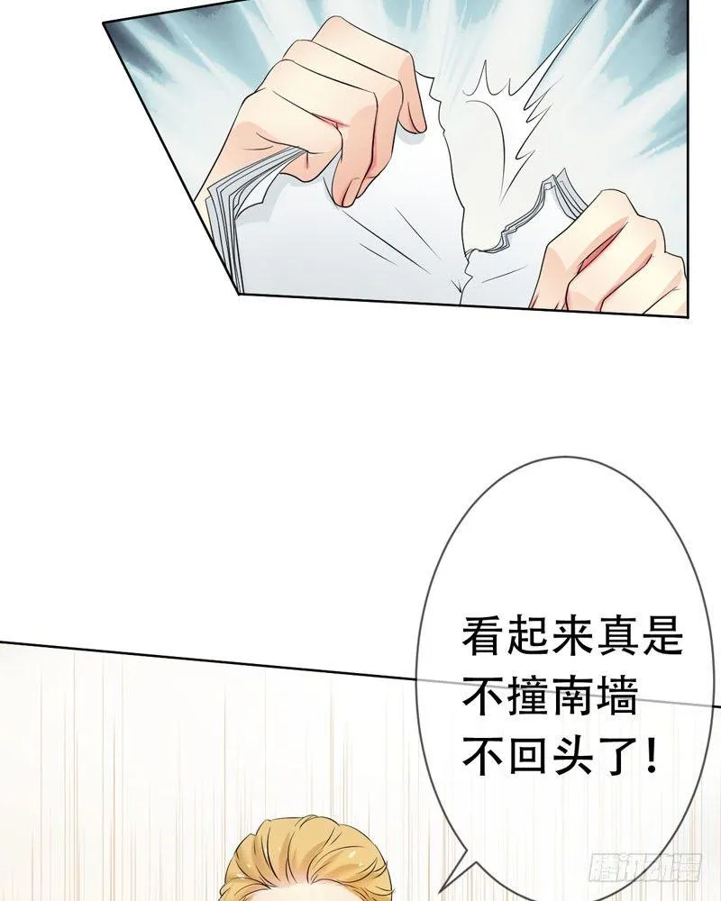 第三十一章：东窗事发！ 第19页
