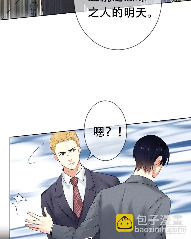 第三十一章：东窗事发！ 第21页