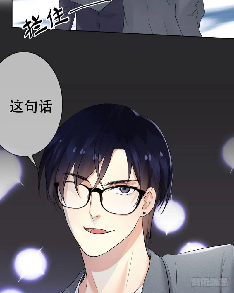 第三十一章：东窗事发！ 第22页
