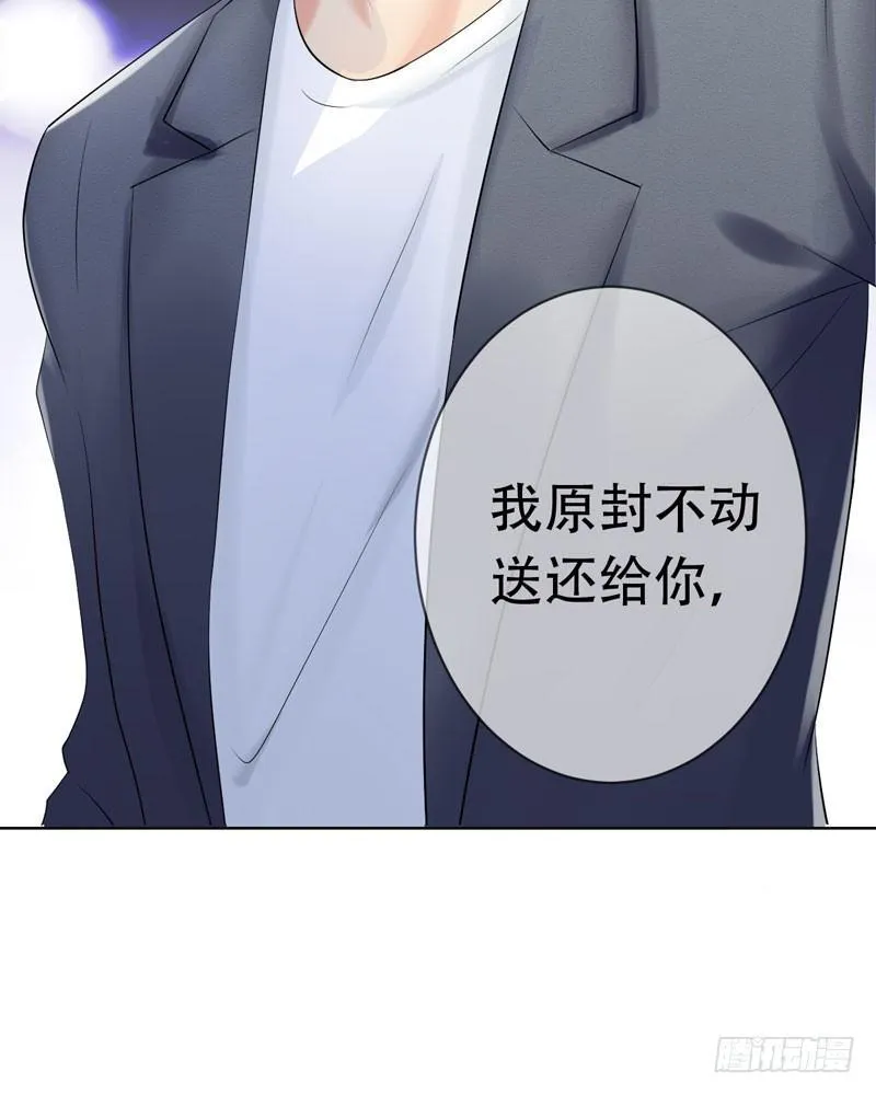 第三十一章：东窗事发！ 第23页