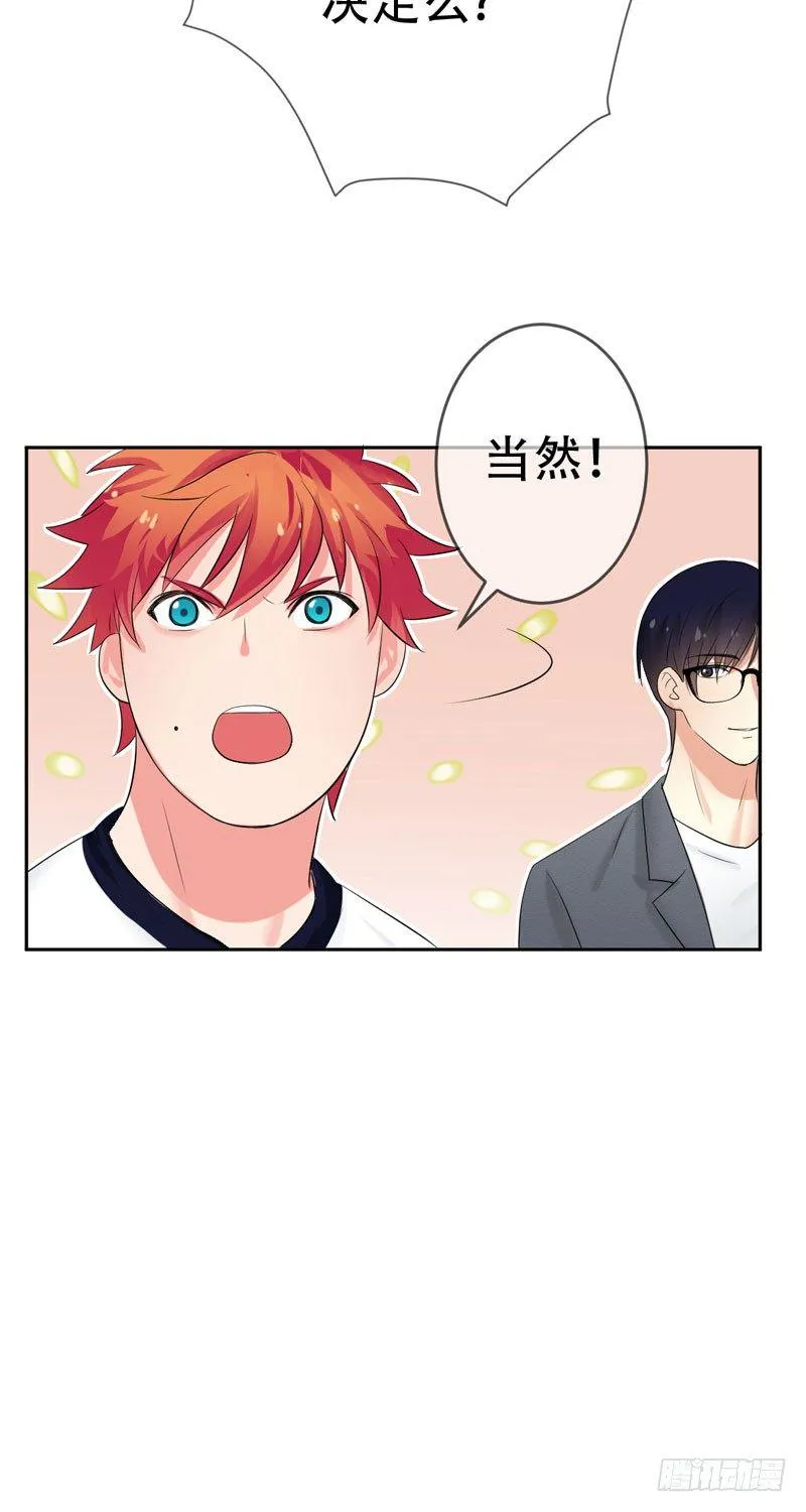 第三十一章：东窗事发！ 第27页
