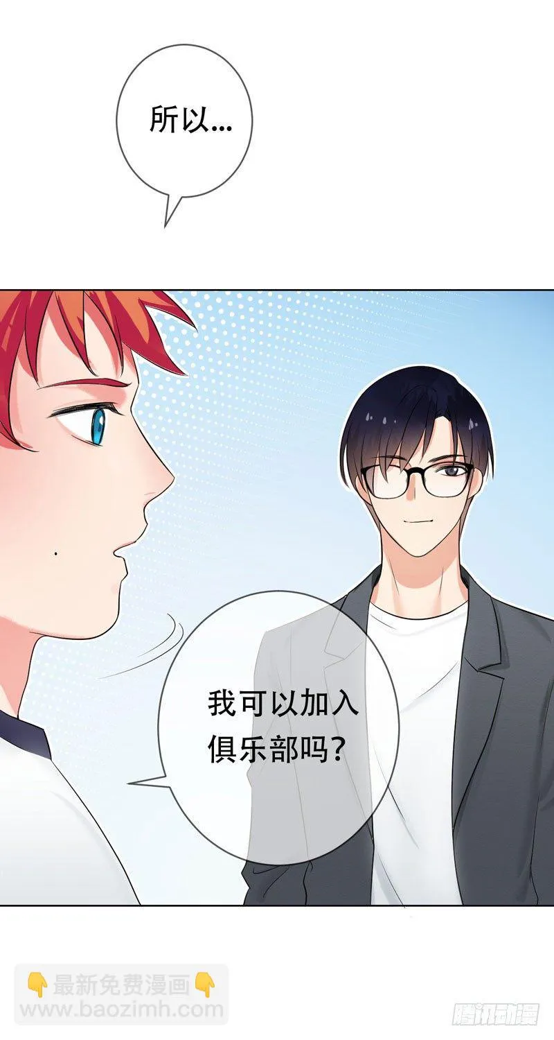 第三十一章：东窗事发！ 第28页