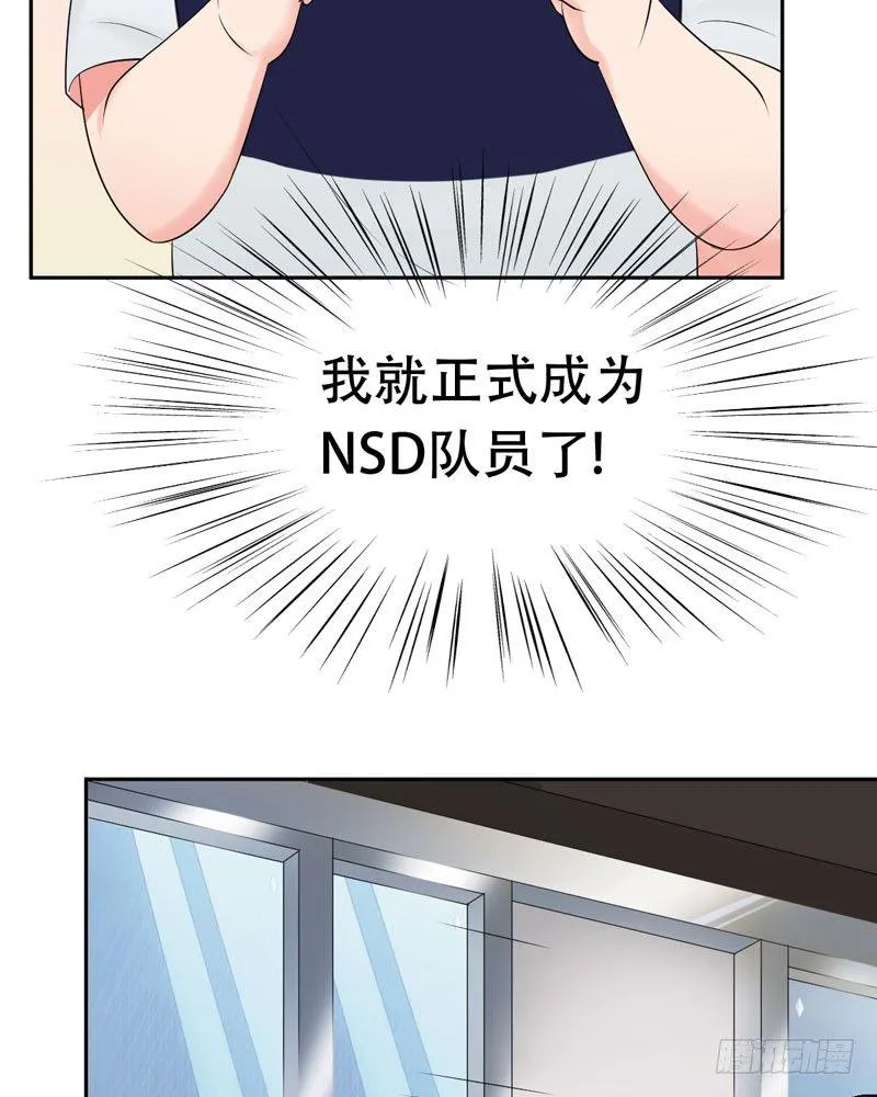 第三十一章：东窗事发！ 第33页