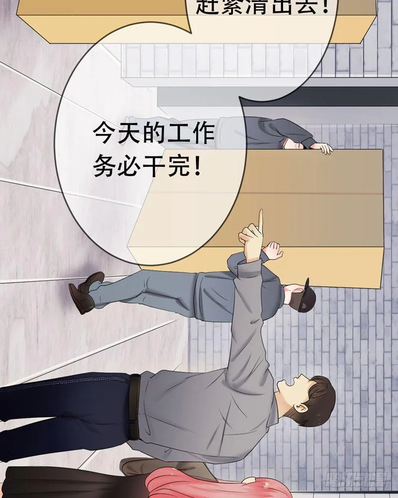 第三十一章：东窗事发！ 第36页