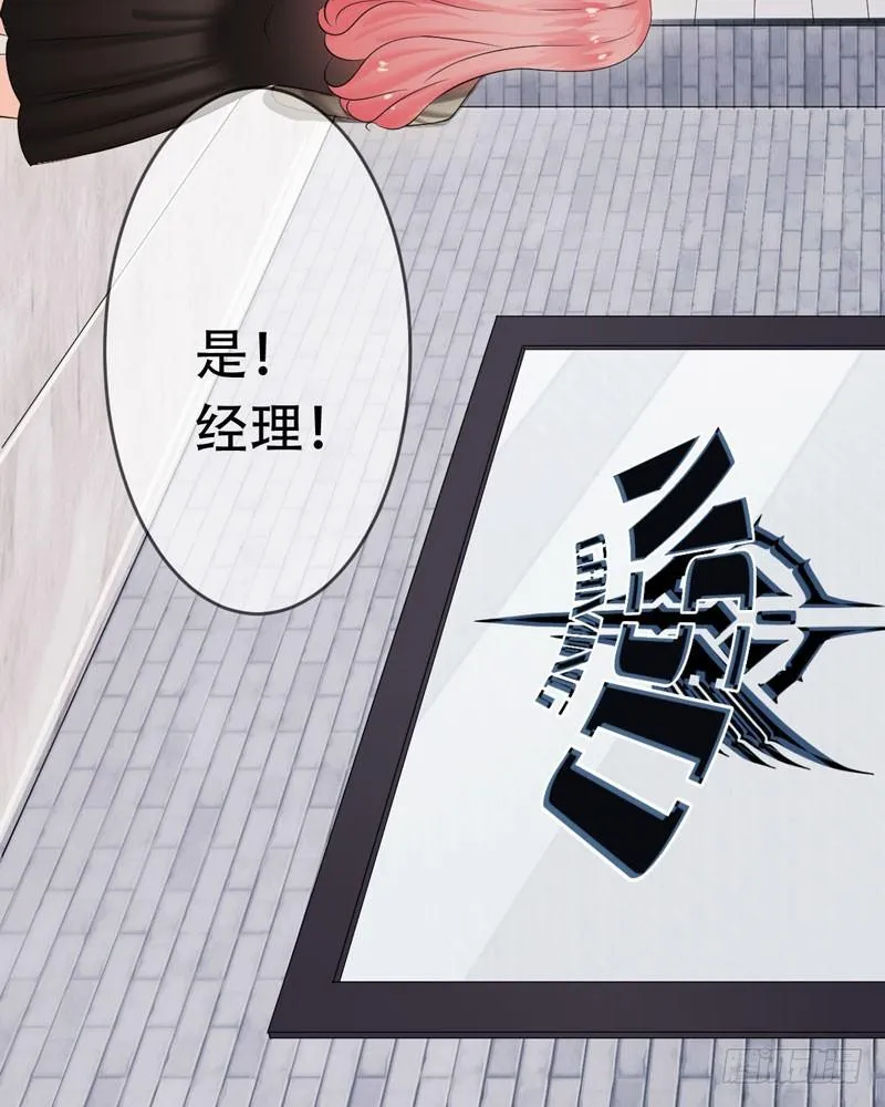 第三十一章：东窗事发！ 第37页