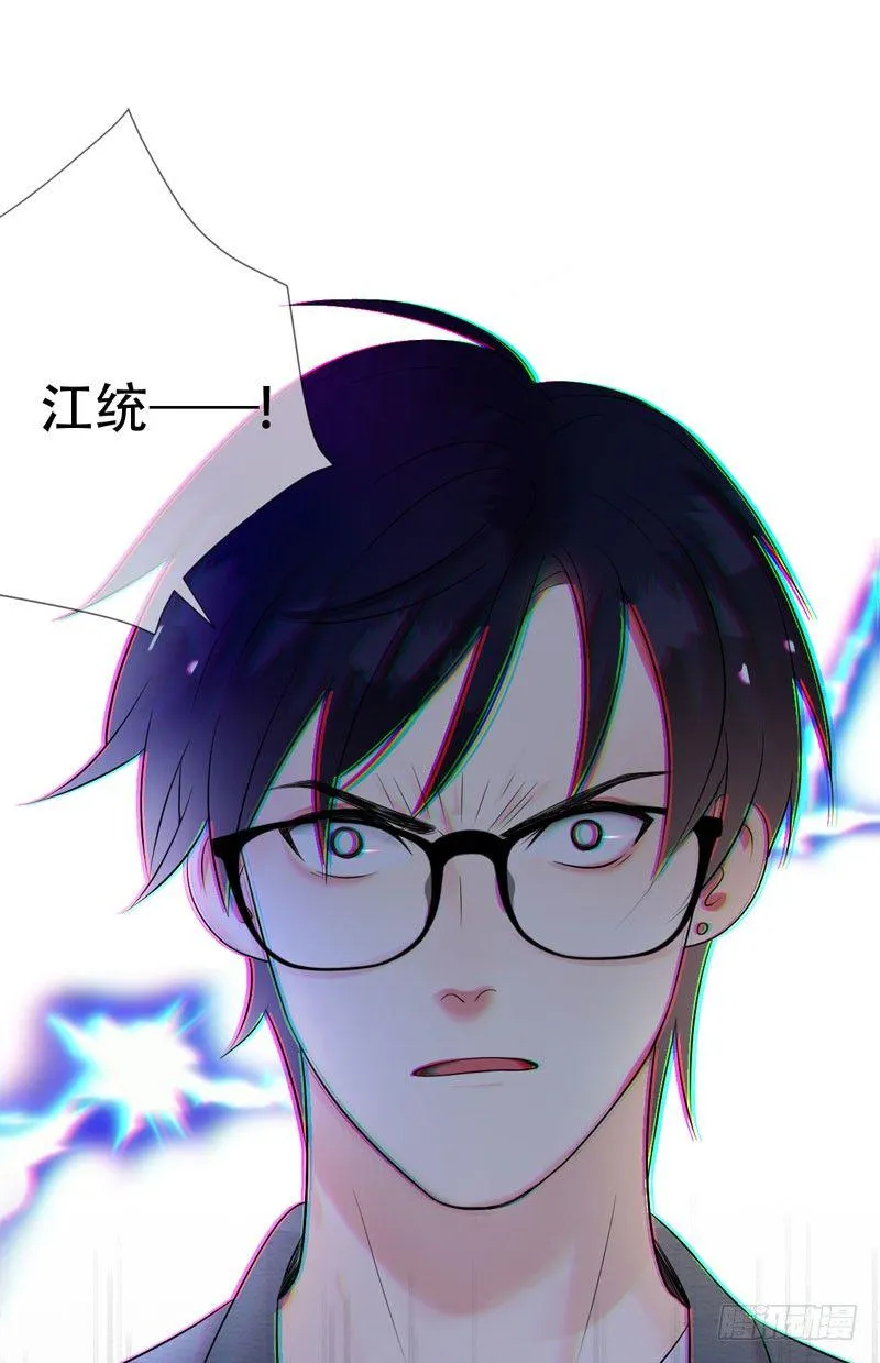 第三十一章：东窗事发！ 第38页