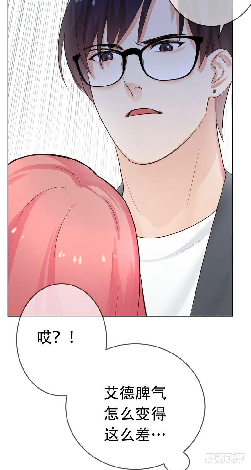 第三十一章：东窗事发！ 第43页